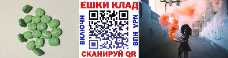 Экстази 280 MDMA Катайск