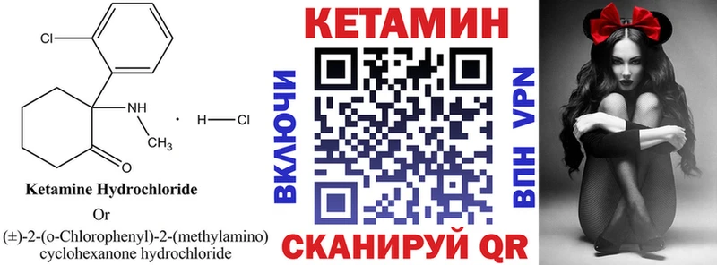 Кетамин ketamine  Купить где  Катайск 