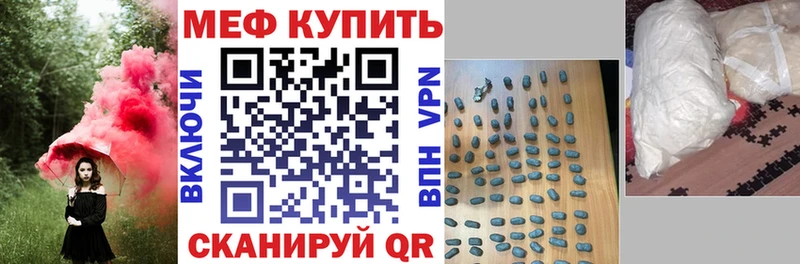 Меф мяу мяу Купить где Катайск