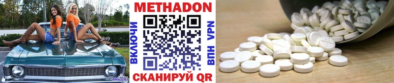 Купить  Катайск  Метадон methadone 